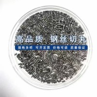 磨料：钢丝切丸 切丸 钢丝断