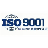 天津质量管理体系认证ISO9001认证周期