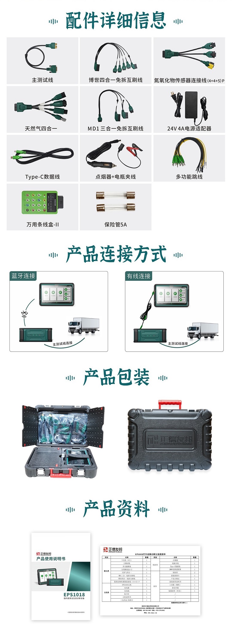 1018霸道详情页3