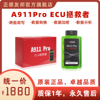 正德友邦A911Pro ECU拯救者柴油车诊断仪ECU刷写