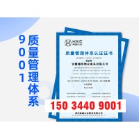 云南ISO认证ISO9001质量认证