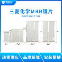 河北三菱mbr中空纤维膜代理供销55E0025SA膜片现货库存