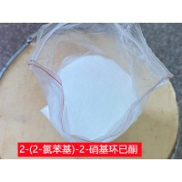 2-(2-氯苯基)-2-硝基环己酮全国发货欢迎订购