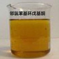 全球发货欢迎合作邻氯苯基环戊酮