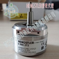 Hengstler亨士乐0580272 DRIVE-CLiQ锥轴编码器