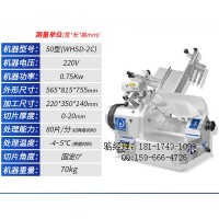 商用切片机