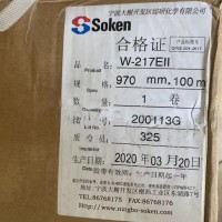 供应全国SOKEN综研胶带