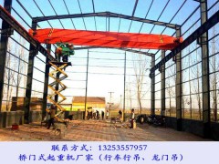 福建龙岩桥式起重机销售厂家上门安装供应