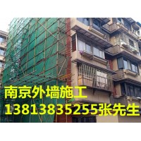 南京外墙施工，真石漆 氟碳漆，弹性涂料 乳胶漆-南京外墙出新