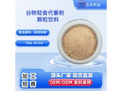 专业加工谷物果蔬酵素益生菌饮料养苼减Z固体冲剂定制加工图2