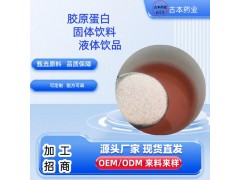 专业加工谷物果蔬酵素益生菌饮料养苼减Z固体冲剂定制加工图3