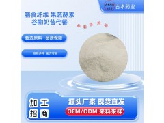 源头厂家贴牌加工白芸豆综合果蔬酵素粉固体饮品定制代加工图2