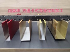 湖南铝方通,长沙U型铝方通,湖南方通天花,湖南仿木纹铝方通天花,铝单板,Z型勾搭龙骨,U型铝方通龙骨,A字龙骨价格图3