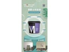 慕爵 -小羊皮图3