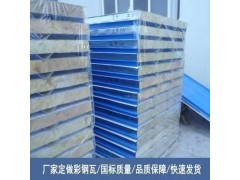 950型环保岩棉机制彩钢板价格图1