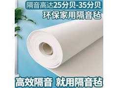 环保无味白色阻尼隔音毡墙面吊顶装饰隔音毯图1