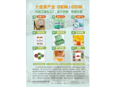 大健康产品私域专供药食同源产品OEM定制代加工图1