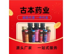 大健康产品私域专供药食同源产品OEM定制代加工图2